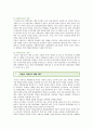 [부동산거래사고] 부동산거래사고의 발생원인과 유형 및 대책방안 : 부동산거래사고 유형 (부동산중개사고의 발생원인과 유형, 영향, 예방제도 및 외국 부동산거래제도 비교, 부동산중개제도의 문제점과 개선방안) 6페이지
