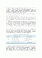[부동산거래사고] 부동산거래사고의 발생원인과 유형 및 대책방안 : 부동산거래사고 유형 (부동산중개사고의 발생원인과 유형, 영향, 예방제도 및 외국 부동산거래제도 비교, 부동산중개제도의 문제점과 개선방안) 14페이지