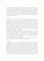 [지식경영]지식경영의 성공요인과 성공사례 분석 6페이지