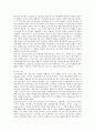 [지식경영]지식경영의 성공요인과 성공사례 분석 7페이지