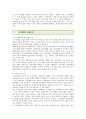 [지식경영]지식경영의 성공요인과 성공사례 분석 8페이지