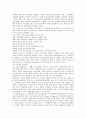[지식경영]지식경영의 성공요인과 성공사례 분석 10페이지