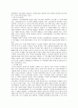 [지식경영]지식경영의 성공요인과 성공사례 분석 14페이지