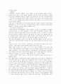 [지식경영]지식경영의 성공요인과 성공사례 분석 15페이지