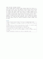 [지식경영]지식경영의 성공요인과 성공사례 분석 16페이지