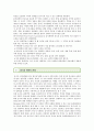 [음식관광] 음식관광의 중요성과 효과 및 성공사례 (음식관광의 중요성, 음식과 관광의 관계, 음식관광의 효과, 음식관광객, 음식관광의 가능요인과 제약요인, 해외 음식관광의 성공사례) 3페이지