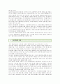 [음식관광] 음식관광의 중요성과 효과 및 성공사례 (음식관광의 중요성, 음식과 관광의 관계, 음식관광의 효과, 음식관광객, 음식관광의 가능요인과 제약요인, 해외 음식관광의 성공사례) 4페이지