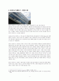 바이오스페이스(Biospace) 기업분석 및 바이오스페이스 마케팅 SWOT,STP,4P전략 분석레포트 4페이지