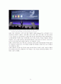 바이오스페이스(Biospace) 기업분석 및 바이오스페이스 마케팅 SWOT,STP,4P전략 분석레포트 24페이지