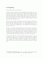 바이오스페이스(Biospace) 기업분석 및 바이오스페이스 마케팅 SWOT,STP,4P전략 분석레포트 26페이지