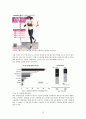바이오스페이스(Biospace) 기업분석 및 바이오스페이스 마케팅 SWOT,STP,4P전략 분석레포트 36페이지