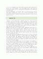 [생태관광 성공사례] 생태관광의 필요성 및 성공사례 (생태관광의 필요성, 생태관광의 특성, 생태관광객의 특성, 생태관광의 영향, 생태관광의 성공사례) 7페이지