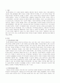 최근 이슈가 되고 있는 육아휴직제도의 개념, 현실, 장단점, 문제점, 개선방안, 해외사례 등을 조사하여 레포트를 작성해보세요. 2페이지