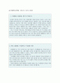 [울산대병원자기소개서]울산대학교병원자소서 간호사합격자소서+면접 자기소개서울산대학교병원자소서 지원동기, 울산대병원 자소서, 간호사 지원동기, 울산대학교병원 간호사 - 울산대병원 2페이지