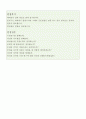 [장교 자기소개서] 육군학사장교 합격 자기소개서+면접후기+면접질문, 육군학사사관후보생 자소서, 대한민국육군장교 모집, 육군장교 자기소개서, 육군학사장교 면접후기, 학사장교 자소서, 육군장교 하는일 3페이지