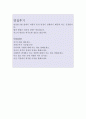 수협회원조합자기소개서 수협회원조합자소서 수협합격자소서+면접 자기소개서수협회원조합 채용 자소서 항목첨삭, 지원동기, 수협회원조합 일반관리계4급 합격 자소서 샘플, 수협 자소서 4페이지