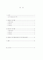 유아교육에서 몬테소리 프로그램과 발도르프 프로그램의 비교 연구_한국방통대 2페이지