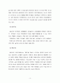 유아교육에서 몬테소리 프로그램과 발도르프 프로그램의 비교 연구_한국방통대 14페이지