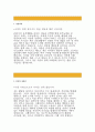 한국보건사회연구원인턴자기소개서_한국보건사회연구원청년인턴자소서,한국보건사회연구원행정인턴자소서지원동기,한국보건사회연구원인턴입사후포부자기소개서,한국보건사회연구원청년행정인턴자소서자기소개 2페이지