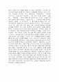 노인복지이론 (현대화 이론, 교환이론, 분리이론, 활동이론, 지속이론) 노인, 고령화, 복지 3페이지