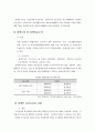 장애인복지정책 (장애인 개념과 유형, 장애인복지제도, 장애인복지정책현황과, 문제점, 해결방안, 장애인복지발전방향) 4페이지