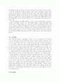 장애인복지정책 (장애인 개념과 유형, 장애인복지제도, 장애인복지정책현황과, 문제점, 해결방안, 장애인복지발전방향) 15페이지