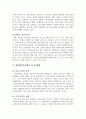 장애인복지정책 (장애인 개념과 유형, 장애인복지제도, 장애인복지정책현황과, 문제점, 해결방안, 장애인복지발전방향) 16페이지