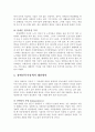 장애인복지정책 (장애인 개념과 유형, 장애인복지제도, 장애인복지정책현황과, 문제점, 해결방안, 장애인복지발전방향) 18페이지