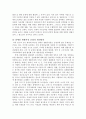 장애인복지정책 (장애인 개념과 유형, 장애인복지제도, 장애인복지정책현황과, 문제점, 해결방안, 장애인복지발전방향) 21페이지