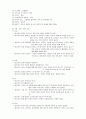 [간호과] Case study  - depression (우울증 케이스) 32페이지