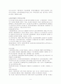 [가족상담 및 치료] 가족치료이론 발달사 이론정리 (가족상담 및 치료의발달사, 서양의 가족치료 발달사 및 한국의 가족치료 발달사, 정신역동적 가족치료(대상관계 가족치료)) 4페이지