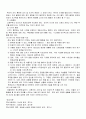 [시각장애의 이해] 시각장애유아 보고서 (특수아동, 시각장애유아의이해, 시각장애유아의특성, 시각장애유아지도) 7페이지