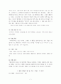 [아동 행동수정 사례] 욕(에이씨)을 하는 행동(욕하는아이, 행동수정사례, 행동수정이론, 아동문제, 아동행동, 행동수정, 아동행동수정)
 7페이지