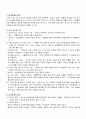 [청각장애의 이해] 청각장애유아 (청각장애아동, 특수아동, 청각장애의정의, 원인, 청각장애유아의특성, 청각장애유아지도) 2페이지