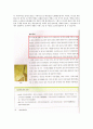교과서 다시 쓰기 (교과서 오류 교정) 2페이지