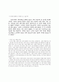 교과서 다시 쓰기 (교과서 오류 교정) 3페이지
