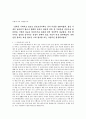 교과서 다시 쓰기 (교과서 오류 교정) 5페이지