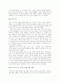 딥스 [독후감] - 마음의 문을 여는 아이 ‘딥스’ _ 버지니아 M. 액슬린 저 4페이지