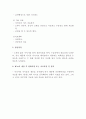 [태아기의 피해사례] 산모의 흡연으로 태아기 학대 사례 (임산부의 흡연, 태아학대, 태아기학대사례) 2페이지