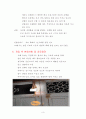 [부모의방임,조부의 신체학대 사례] 부모의 방임과 조부에 의한 신체 학대, 강금 방임(유아기) 3페이지