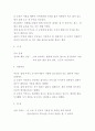 사회복지실천의 관심 대상이 되는 청소년기문제 - 청소년기 가출의 특징 사례 (청소년가출, 가출사례, 청소년개입사례)
 2페이지