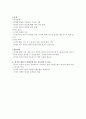 유아기 조기유학사례 (지나친기대, 심리적부담감이 주는 아동학대, 상담, 워커 개입) 2페이지