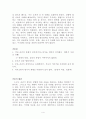 청년기 이성문제로 인한 부모와의 갈등-이성문제, 가족갈등, 가족갈등사례, 가족문제사례 4페이지