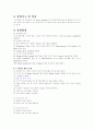 [물리학및실험] (예비레포트) 암페어 법칙 (Ampere`s law) : 직선도선, 원형도선 및 솔레노이드 코일에 전류가 흐를 때 도선주위의 자기장의 세기를 측정, 자기장 분포 곡선과 일치하는가를 알고 암페어의 법칙 확인 2페이지