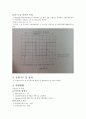[물리학및실험] (예비레포트) 오실로스코프(Oscilloscope) 사용법 : 가장 보편적인 계측 및 분석장치라고 할 수 있는 Oscilloscope의 동작원리를 이해하고 기초적 작동 방법을 익힌다 2페이지