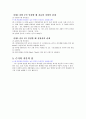 [물리학및실험] (예비레포트) 옴의 법칙 (Ohm`s law) : 저항의 양단의 전위 차의 변화에 따른 전류의 변화, 전압이 일정할 때 저항의 변화에 따른 전류의 변화, 전류가 일정할 때 저항의 변화에 따른 전압의 변화 2페이지