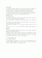 [물리학및실험] (예비레포트) 음파(Sound waves) 측정 : 소리센서를 이용해 소리굽쇠, 악기, 목소리의 파형을 관찰해고 기본진동수와 배음들 사이의 음색에 대해 알아본다 2페이지