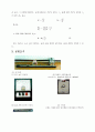[물리학및실험] (예비레포트) 전기저항 측정 - 휘트스톤 브리지 (Wheatstone Bridge) : 휘트스톤 브리지의 구조와 사용방법을 알고, 이것을 이용하여 미지의 전기저항을 정밀하게 측정 2페이지