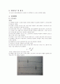 예비레포트 -초점거리 측정 2페이지