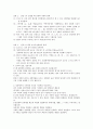물리학및실험 예비레포트-옴의법칙 2페이지